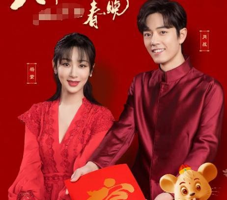 肖战北京台春晚宣传