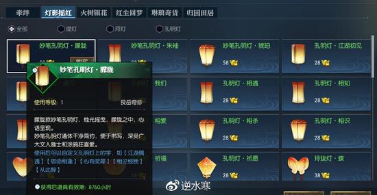 《逆水寒》回应6大谣言 充钱不送宝石也没有无限杀人道具