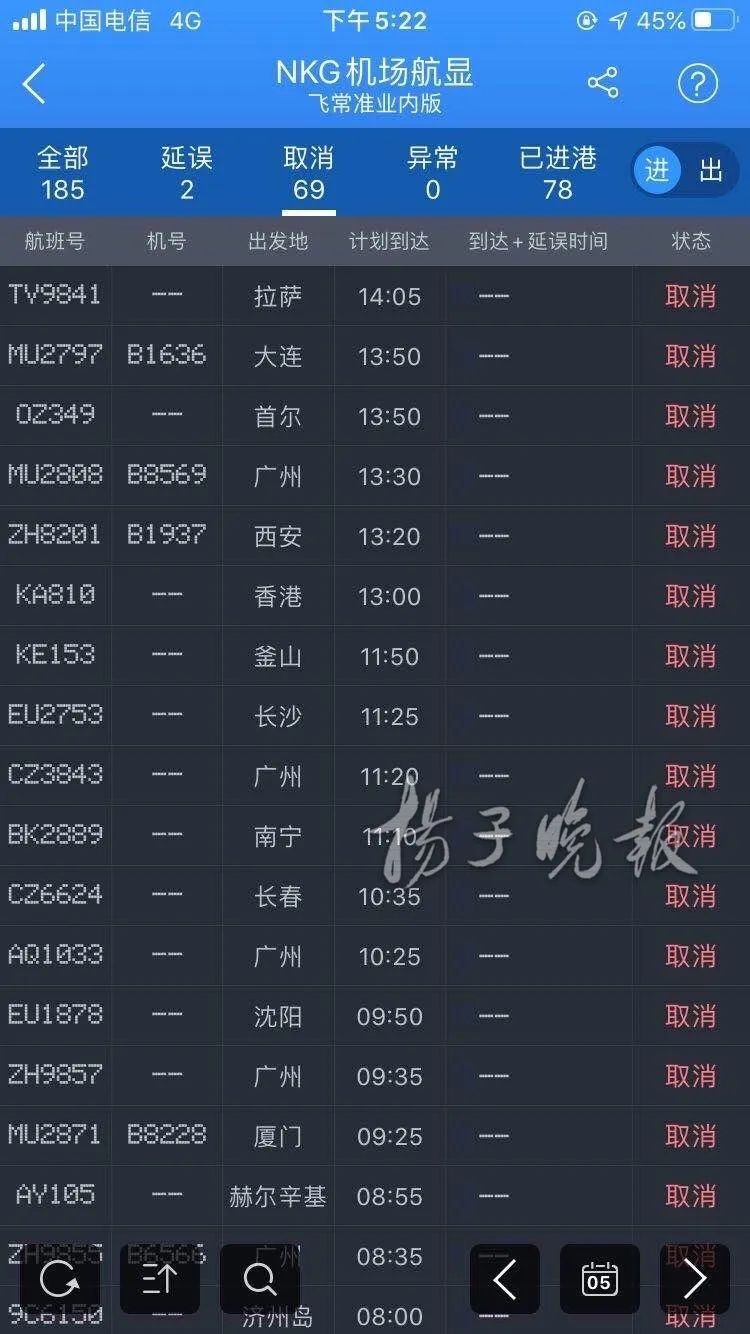  取消：深圳飞南京等地航班“因公共安全原因”取消，到底什么原因？机场纷纷回应