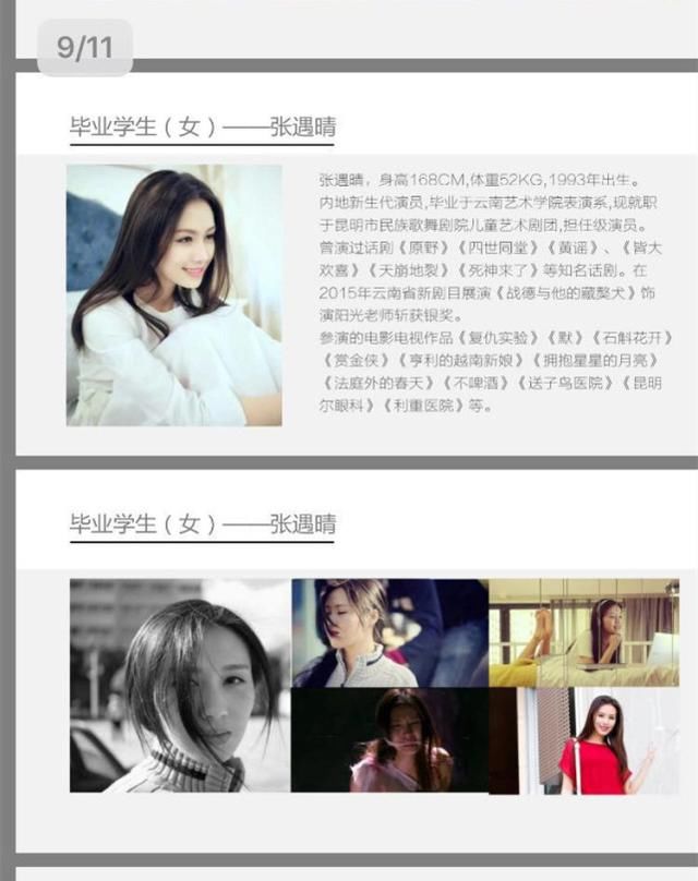 美女演员和男友分开后失联，证实已被杀害，凶手系理发店老板