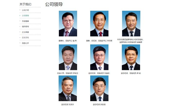 一天内两大副部级能源央企总经理到任!