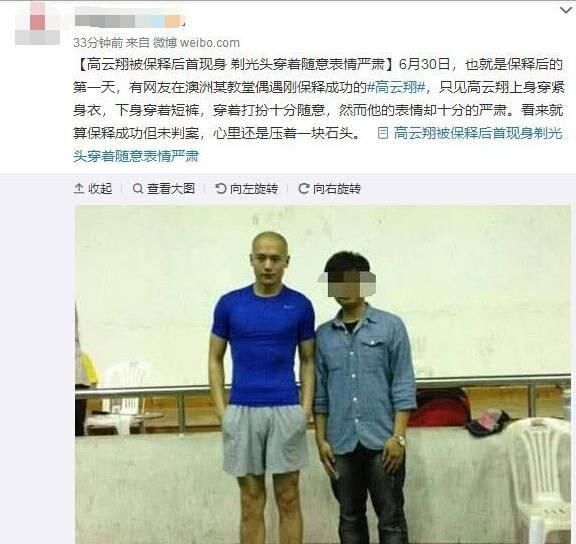 高云翔事件真相逐渐浮出水面，赔偿范冰冰1.2亿系谣传！