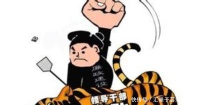 重磅，中纪委全会后首个大老虎落马是谁，传递啥强烈信号