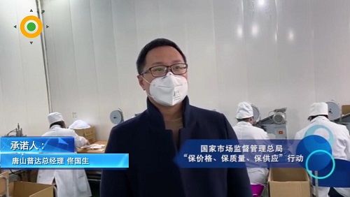  「防护」上新闻联播的唐山普达“抗疫样本”：急改生产线 保障KN