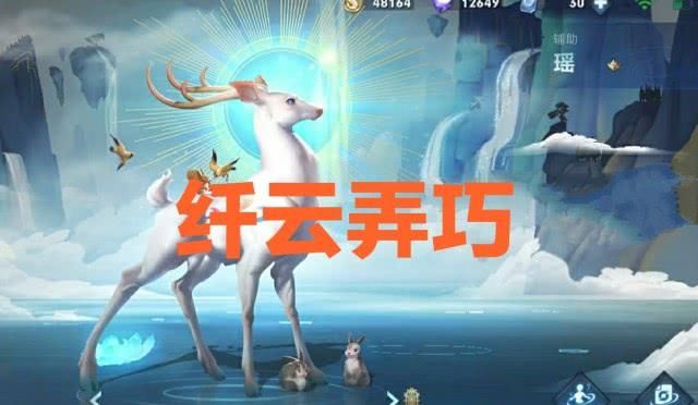  『青蛇』120点券提前准备好！60点券给云中君，60给瑶，青蛇推上日程表，镜诗史改版