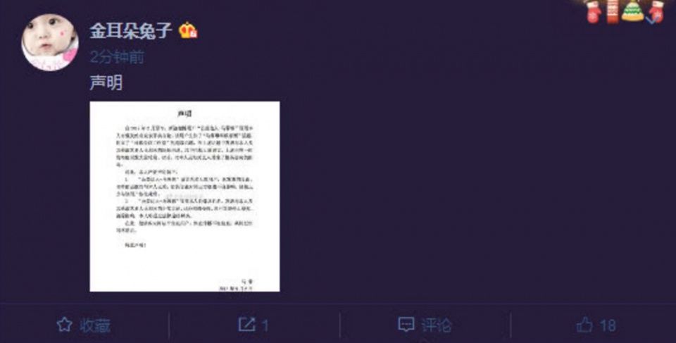 马蓉罕见发声明,假冒者遭曝光,曾多次造谣其他艺人