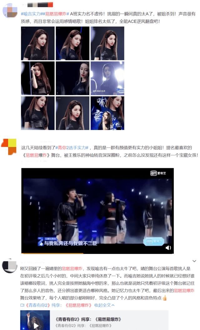 #位置测评公#除了“淡黄色长裙”,听说《青你2》训练生还有不蓬松的实力