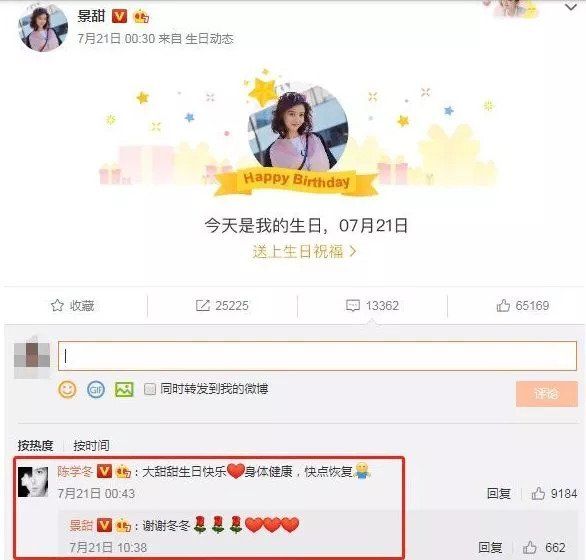张继科深夜发文,表明分手事实,网友:开始就知道结局的爱情