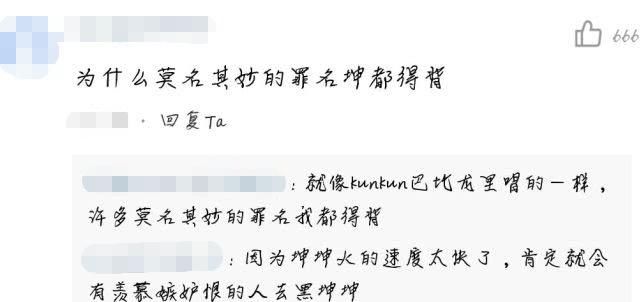 蔡徐坤再爆黑料，演戏要价八千万？网友：真莫名其妙