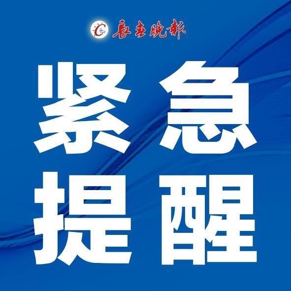  「施工」长春人请注意绕行！即日起长春这些地方占道施工，最长封闭到年底