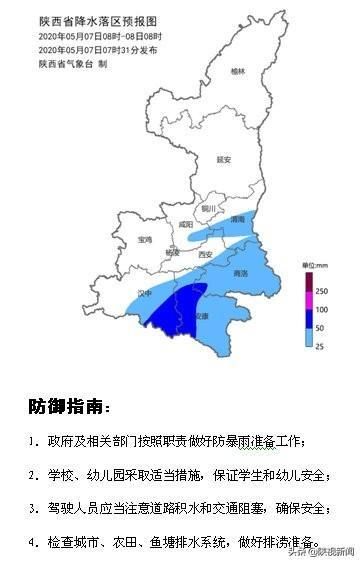  『蓝色』陕西省气象台发布暴雨蓝色预警，预计今天到明早陕西多地将有暴雨