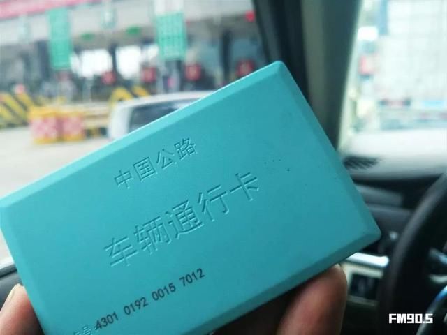  省界@再见！省界收费站