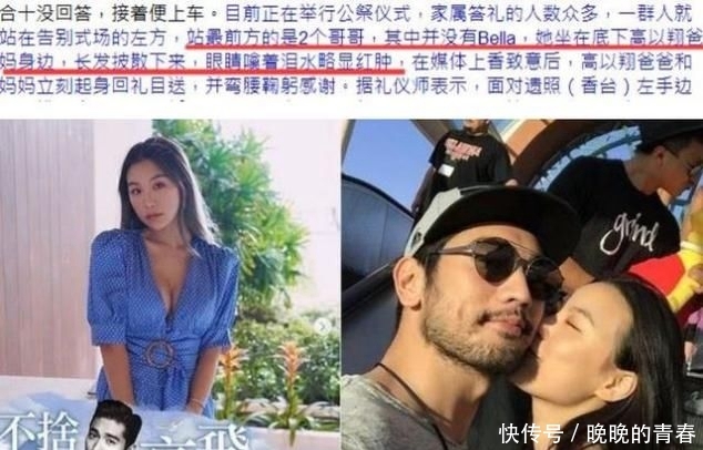 高以翔的遗体火化时间