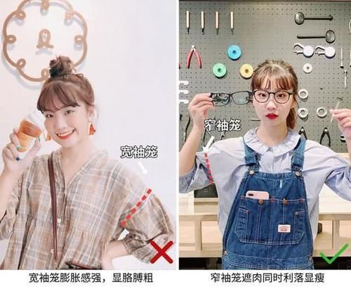  「女生」小个子微胖女生穿搭技巧！学会扬长避短，谁都能穿得精致又好看