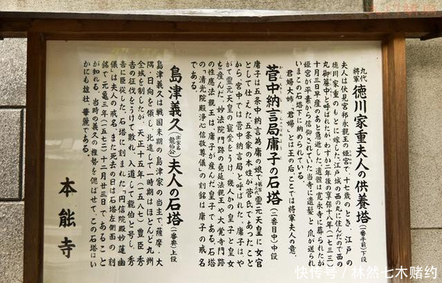 京都:京都本能寺,说说本能寺之变