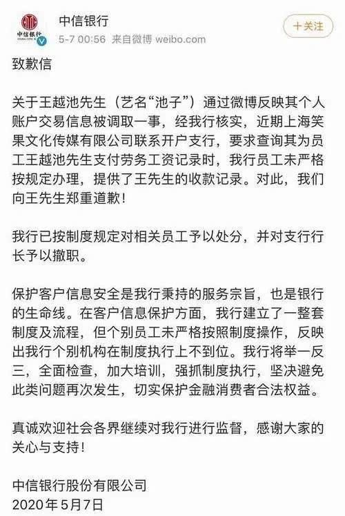 「电话」艺人池子被银行泄露个人信息,其实买车过程中隐私泄露风险也不小