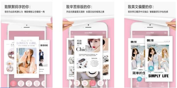 推荐6款文艺又好用的APP，少女必备APP种草