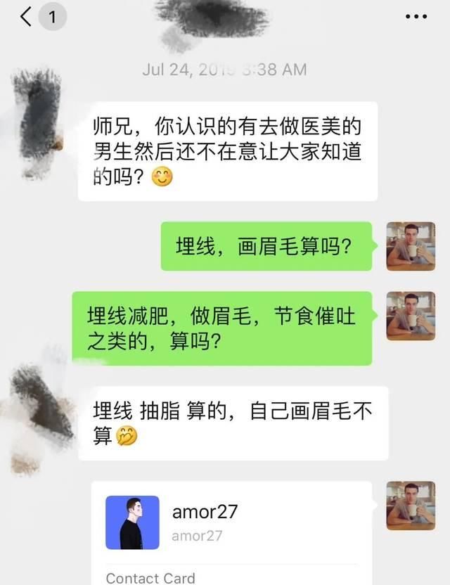  『来信』来信 | 求教，女生想整形属于心理障碍么？