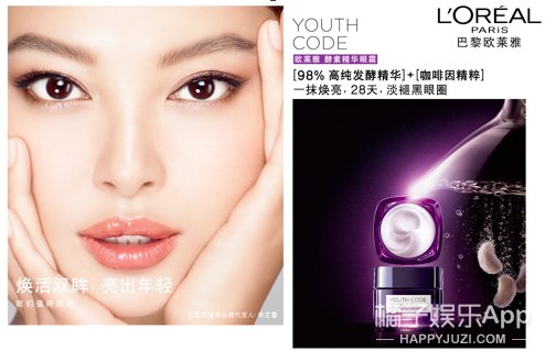  『眼霜』黑眼圈克星！巴黎欧莱雅充电眼霜重磅上市