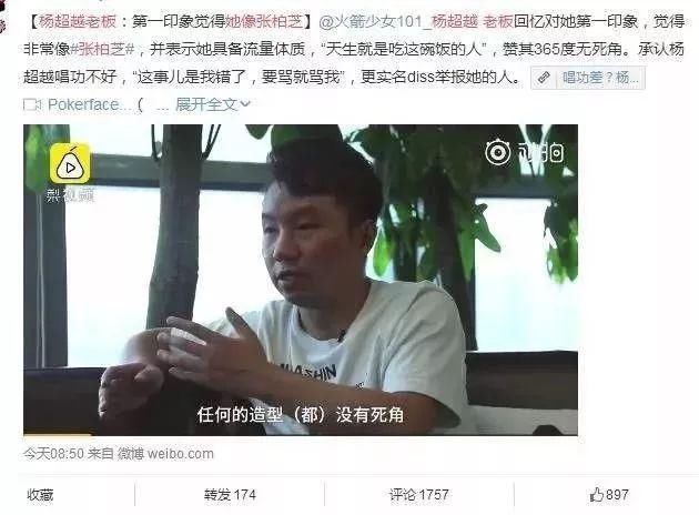 倪妮井柏然分手内幕?杨超越碰瓷反炒?冯提莫会被封杀吗?李雨桐再