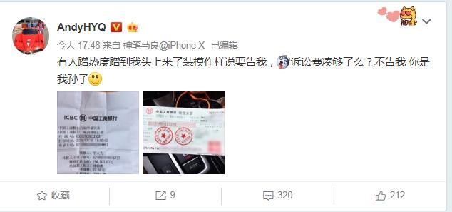 有人认领疑似范某冰亲密照要起诉发布者，黄毅清：不真告是孙子