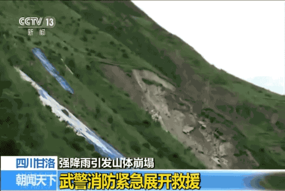 多人失联、数趟列车停运！成昆铁路甘洛段山体突然崩塌…