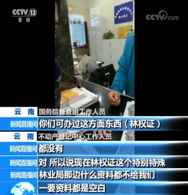  国务院■“不知道”不是官员“护身符”！国务院督查组云南暗访