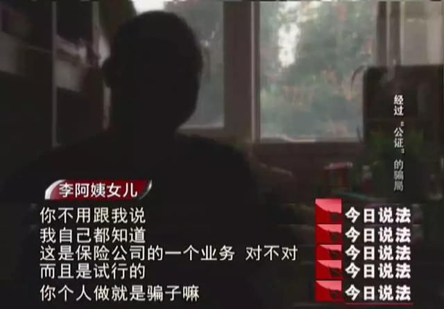 今日说法｜打着“以房养老”的幌子编造骗局，受害老人房财两空！