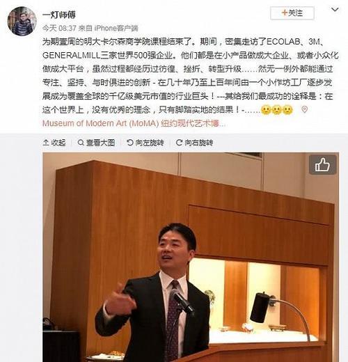 刘强东回国，能拯救“内忧外患”的京东吗