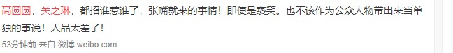 剧情升级！周立波开撕鄢军，曝鄢军曾吹牛说高圆圆关之琳求着上床