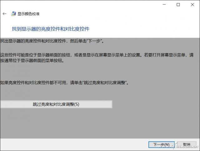  『显示颜色校』笔记本屏幕色彩不准？几番改动看着更舒服！