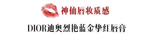 『春天』这个春天，怎么能少了DIOR迪奥这些神仙彩妆单品？