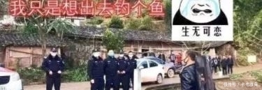 『何去何从』钓鱼惹祸了，围追堵截，渔具没收，钓鱼人何去何从