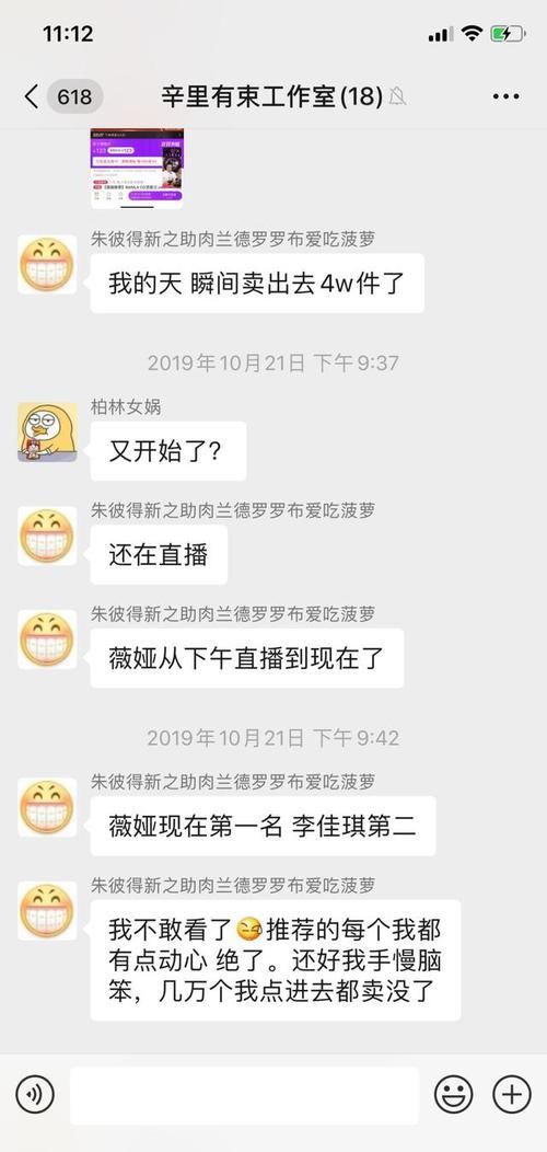 年轻人看淘宝直播,就像爸妈当年沉迷电视购物