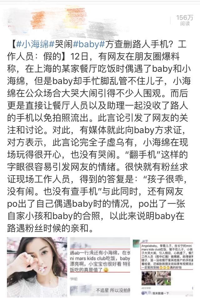 反向洗白?小海绵餐厅哭闹事件再升级，网友帮助澄清