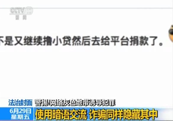 央视称有人用QQ群贴吧谋划绑架诱导赌博 腾讯回应
