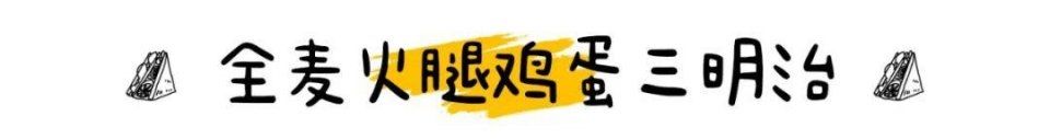  没想到：3月便利店三明治排名大洗牌，没想到黑马又是它！？