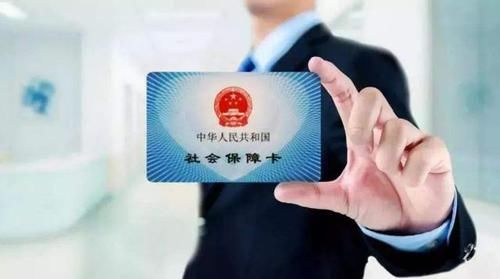  「费用」2019开始，未缴满15年社保费用的，可以这样处理