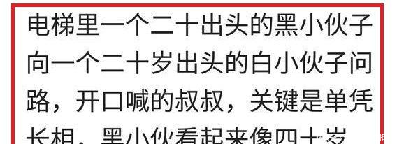 容貌跟年龄不符能闹出什么笑话网友老板被对手告他说招童工！