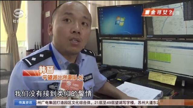 “网红”寻人启事朋友圈内肆虐 苏州警方:假消息