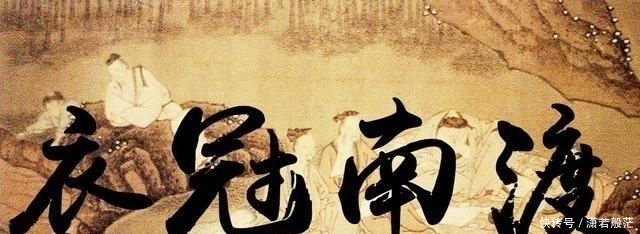 『隋朝的灭亡』从南北朝“衣冠南渡”,解读门阀士族在中国历史上的消亡