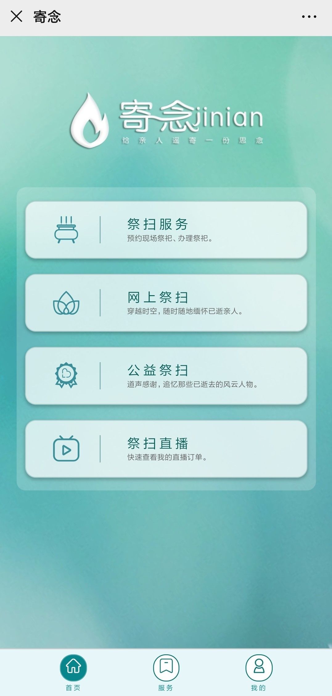  清明节：云祭扫、云献花……在潮州，清明节你可以通过这些方式追思故人
