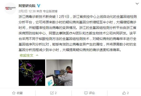  [全基因组检测分析平]疫情影响下 除了医疗科技还有这些方面让人眼前一亮
