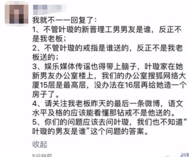 绯闻女王叶璇恋情再度曝光，遭网友吐槽：名校毕业情商竟然这么低