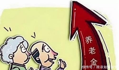 「大讲堂」2019年养老金，传来这几大“好消息”，现在知道还不