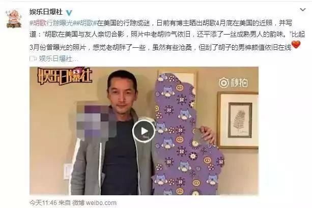 爆炸！胡歌已在美国领证！卓伟：9月份将宣布婚期