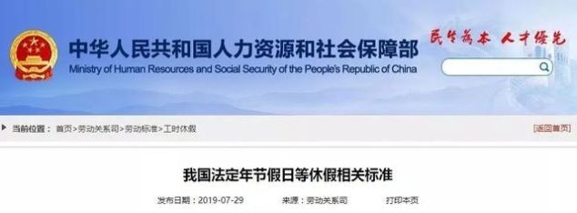 通知！国家公布最新休假安排，最高一次可休30天！