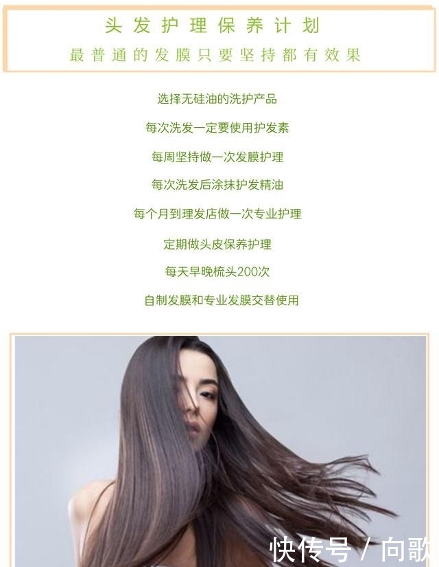 养发小妙■头发干枯怎么办?五种家庭护发养发小妙招,足不出户也能保养秀发