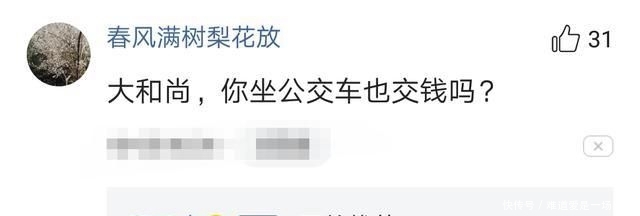  公交车|武僧一虎引用释永信名言推广少林寺，直言：我坐公交车一