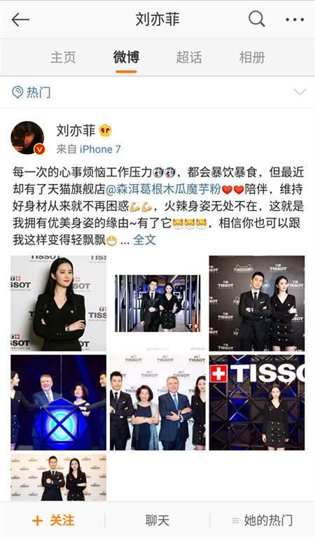 卓伟爆出宋承宪劈腿事实，刘亦菲沉默!网友:总算说了句实话!